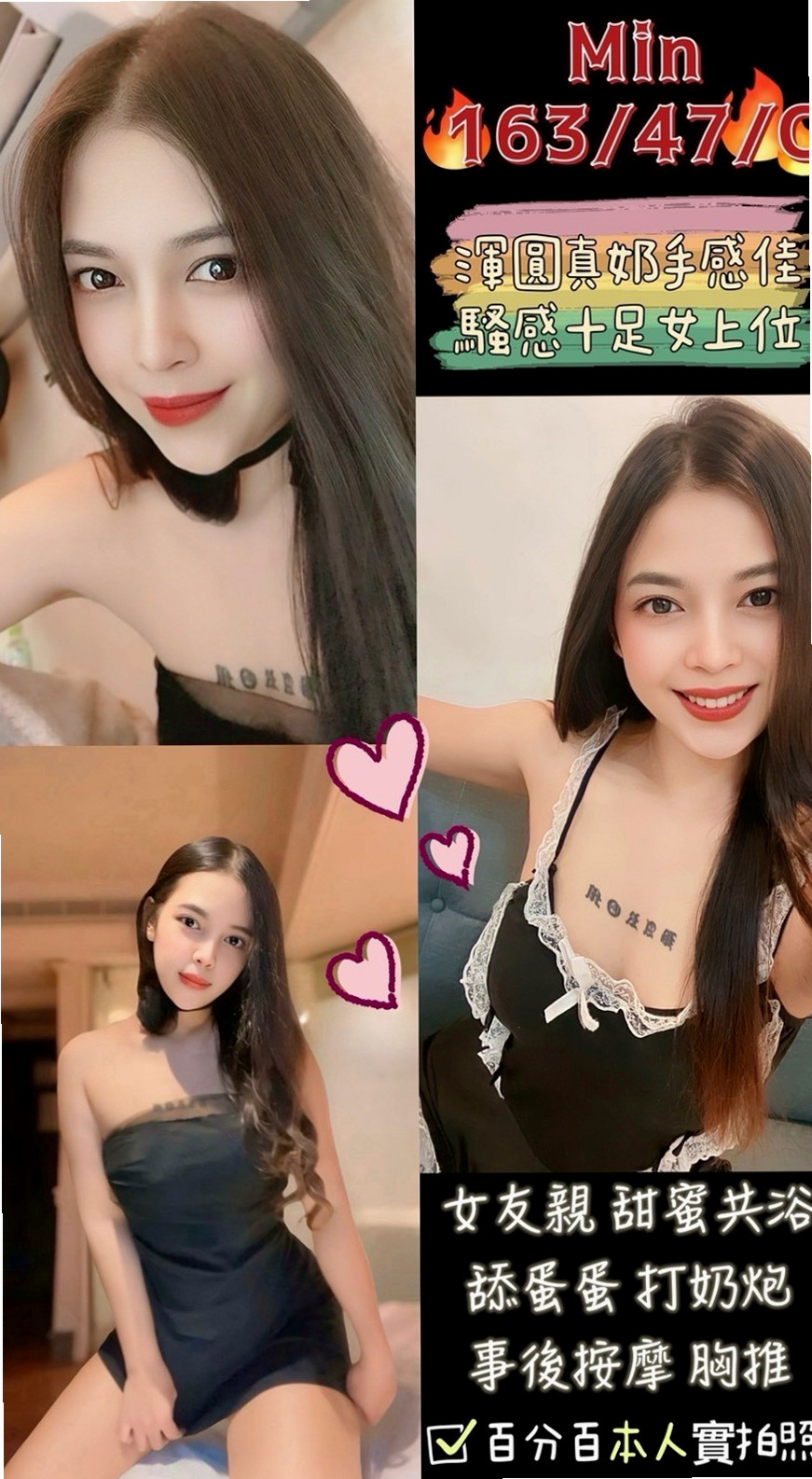 嘉宏的推薦檔案┃美腿正妹┃北屯小姐外送┃胸圍D罩杯┃年齡21歲┃身高164cm/45kg┃是嬰兒鮑 肥美 鮮嫩 叫床聲很誘人  殘廢澡、全程需戴套 請大大千萬溫柔